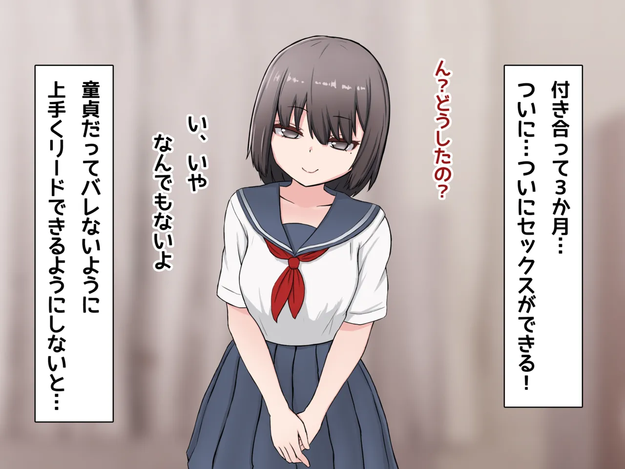 Kanojo ni mazoiki saserare haiboku shasei shita ageku songen hakai sarete shimatta hanashi page 2 full