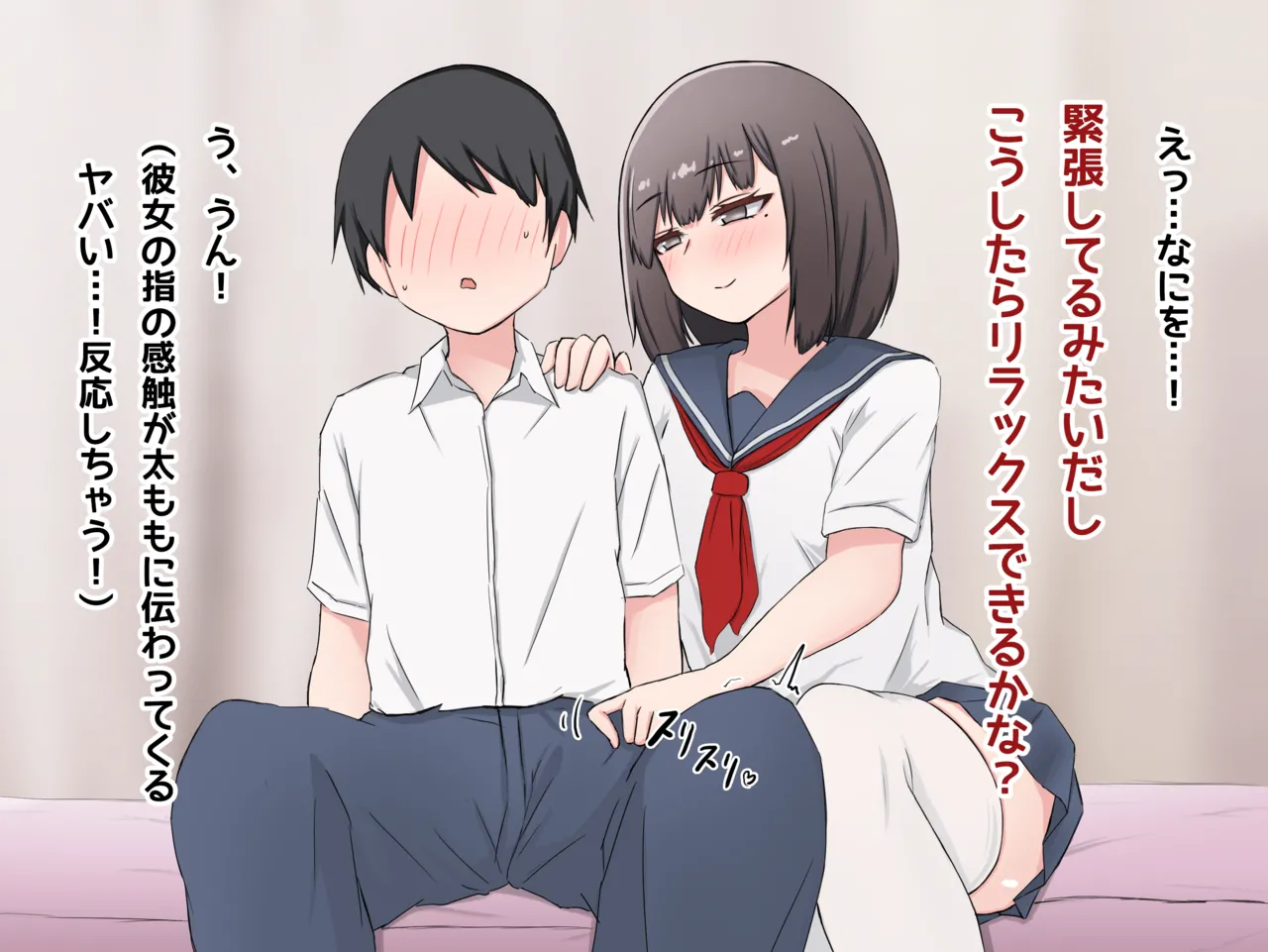 Kanojo ni mazoiki saserare haiboku shasei shita ageku songen hakai sarete shimatta hanashi page 5 full