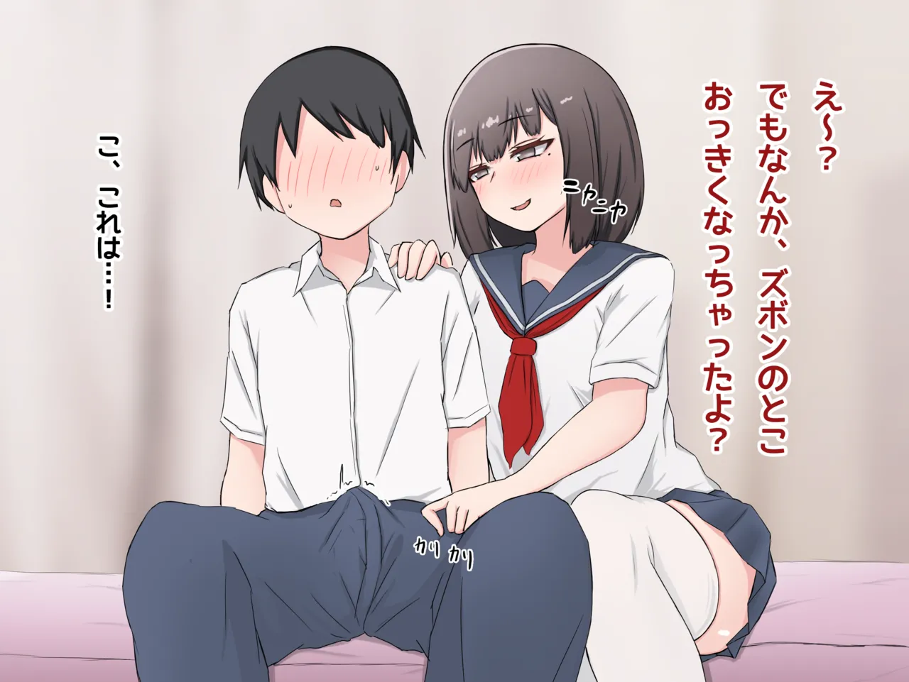 Kanojo ni mazoiki saserare haiboku shasei shita ageku songen hakai sarete shimatta hanashi page 6 full