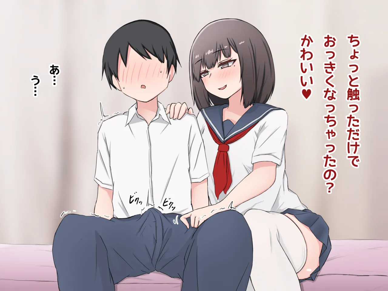 Kanojo ni mazoiki saserare haiboku shasei shita ageku songen hakai sarete shimatta hanashi page 7 full