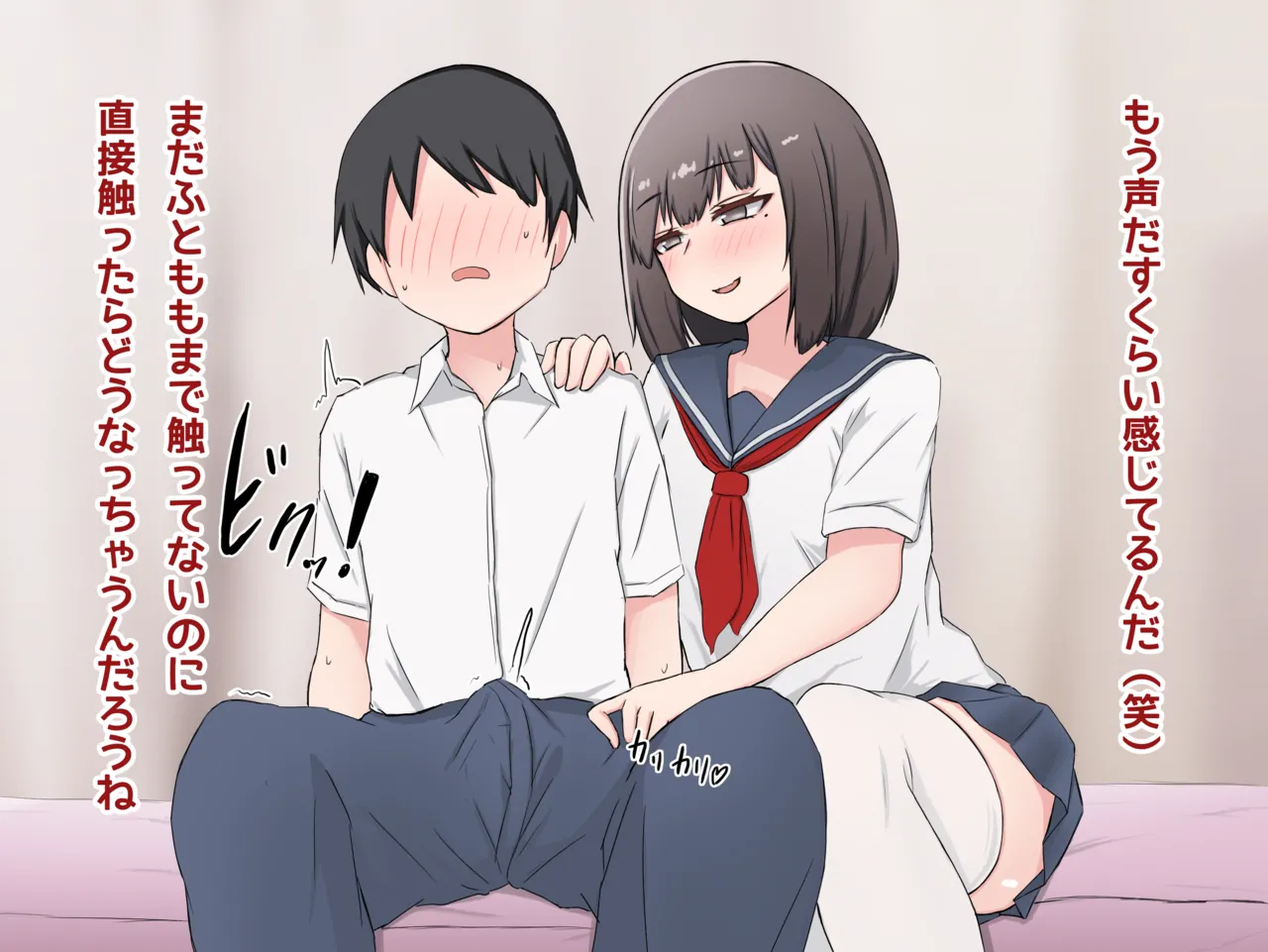Kanojo ni mazoiki saserare haiboku shasei shita ageku songen hakai sarete shimatta hanashi page 8 full