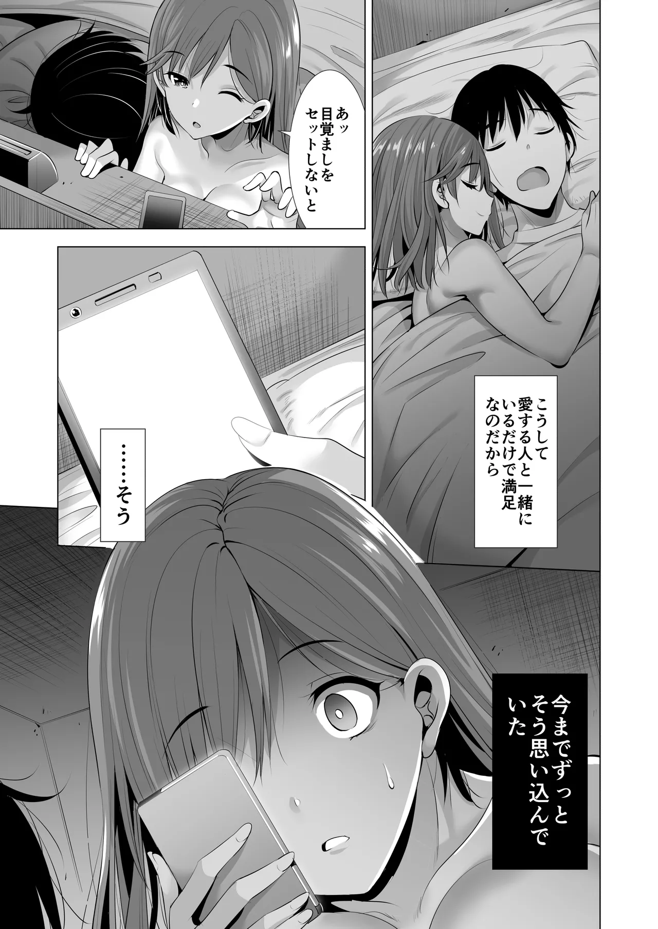 Ichiya Kagiri no Ayamachi 2 page 7 full