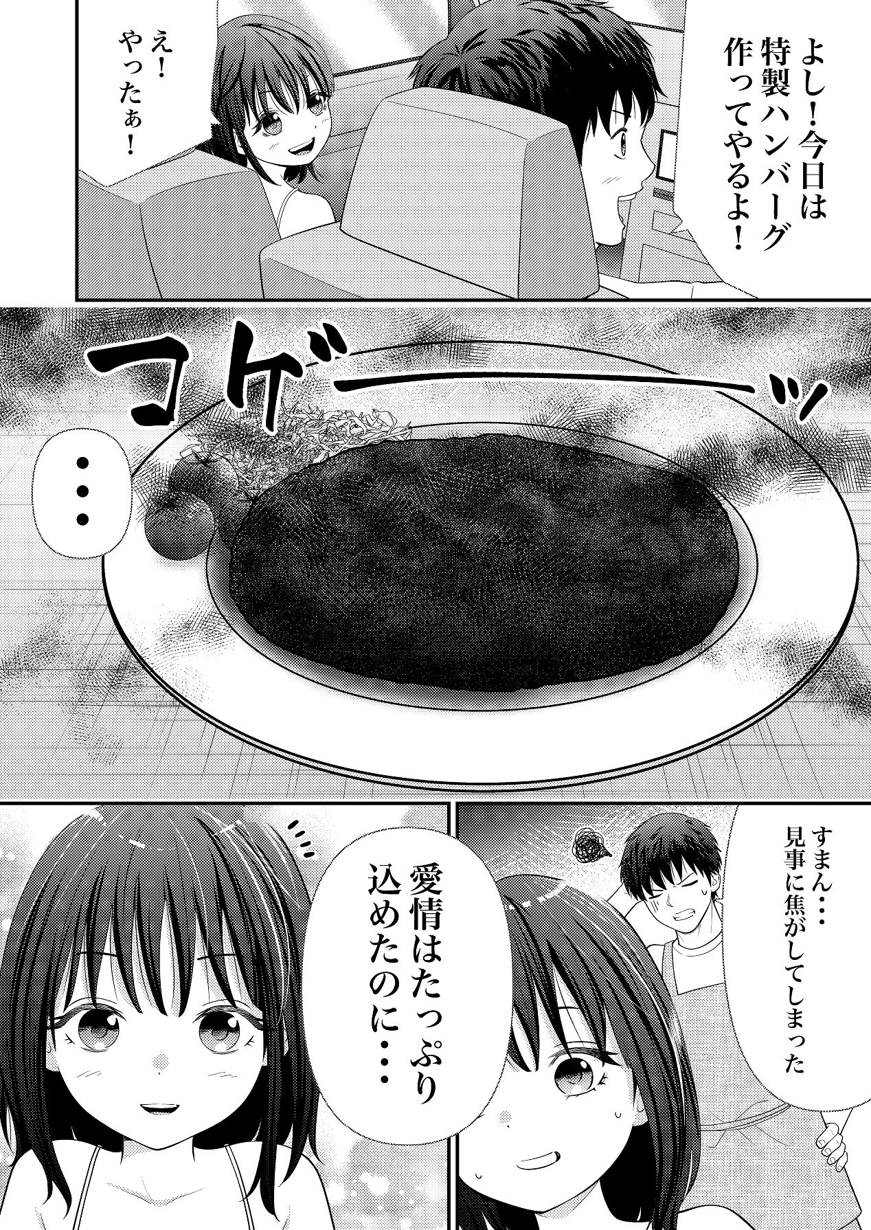 あの、姪っ子のアソコってどう洗えばいいんですか？ page 4 full