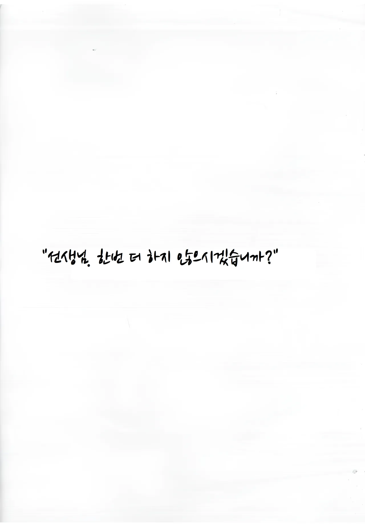 Bodies in Harmony page 6 full