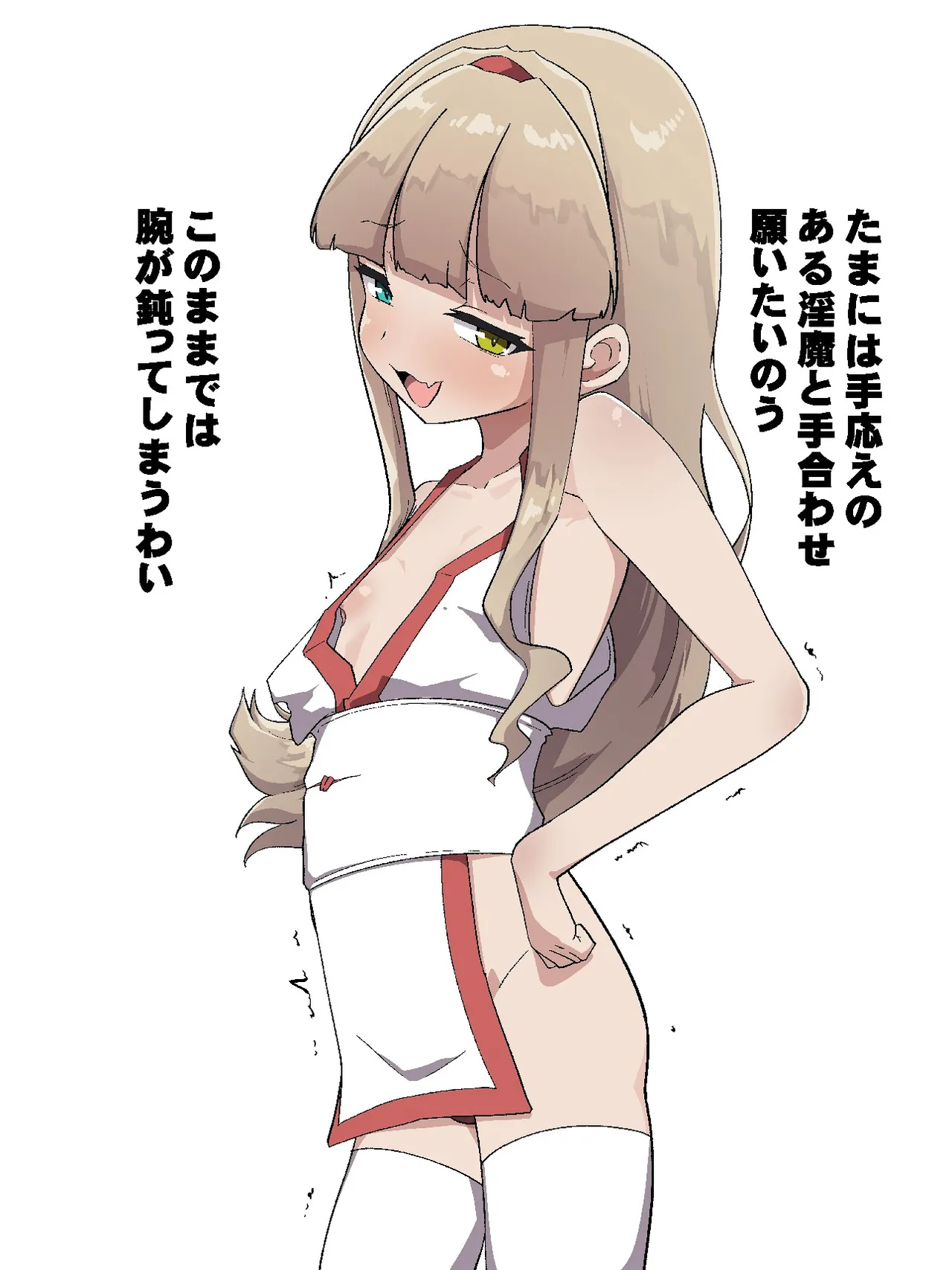 Kankaku shadan to ninshiki sogai de kanzen haiboku page 3 full