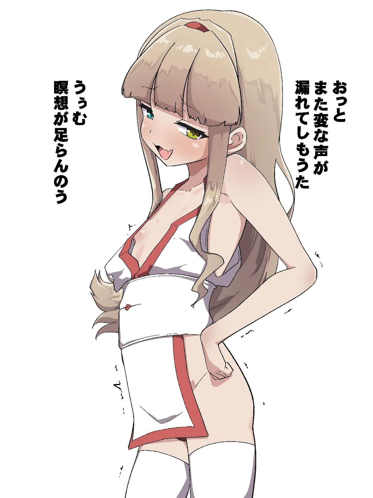 Kankaku shadan to ninshiki sogai de kanzen haiboku page 5 full