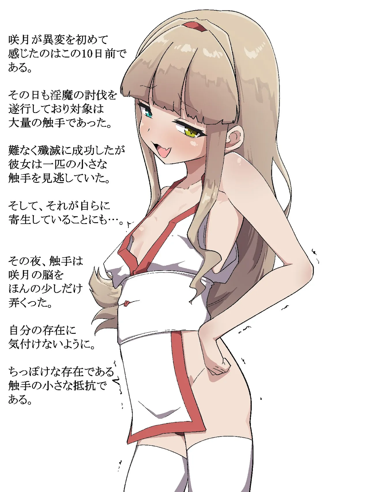 Kankaku shadan to ninshiki sogai de kanzen haiboku page 8 full