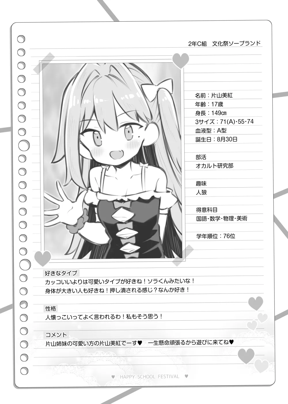 bunka sai so-purando～ katayama miku＆ katayama kaho～ page 10 full