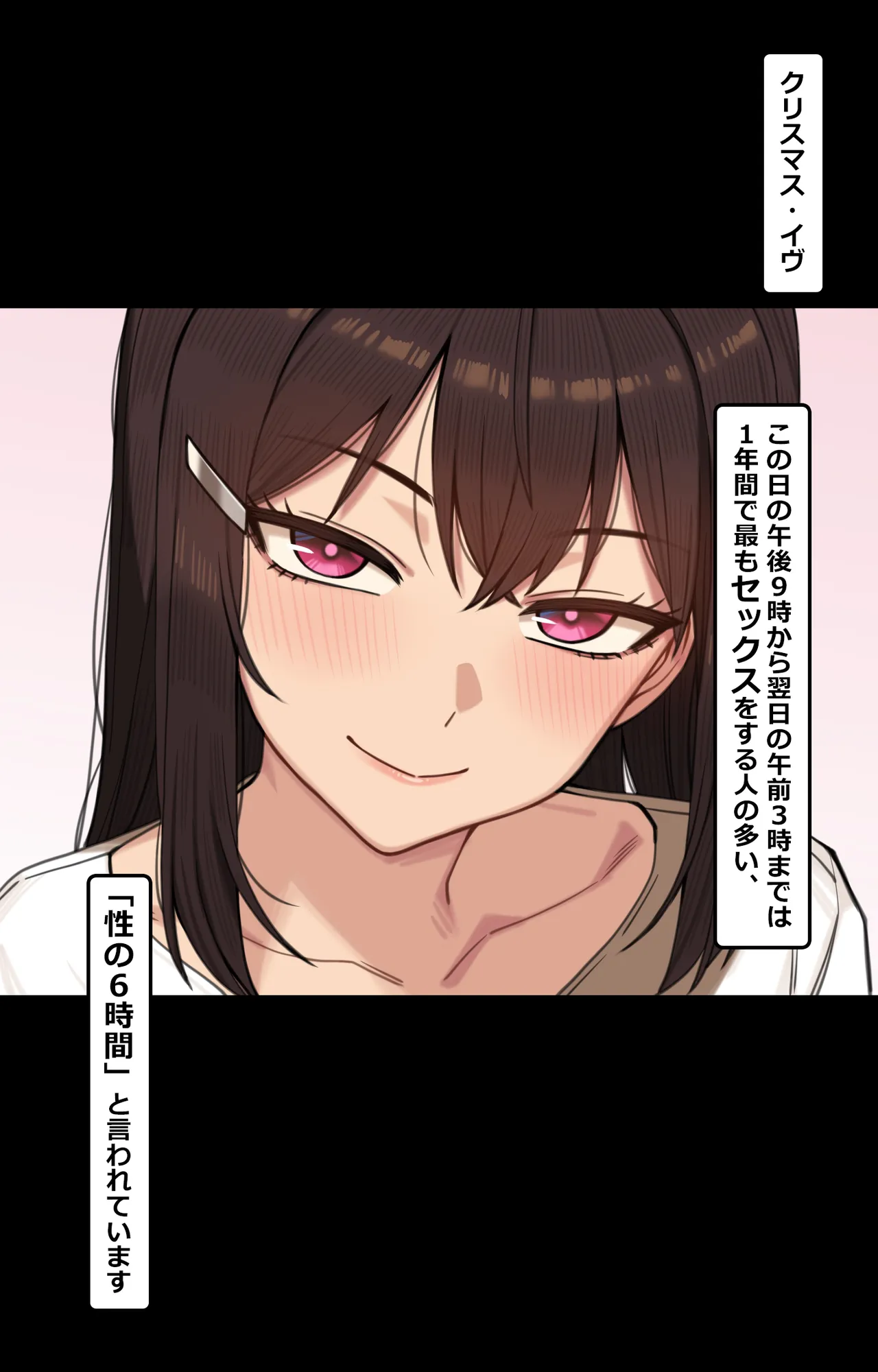 性の6時間 page 8 full