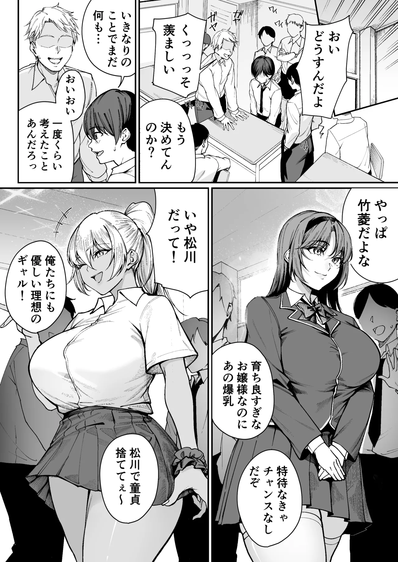 "Tokutai" Sei ni Natta node, Shouwaru Gal o Shimei Shimasu! -Itsumo Tsukue ni Ketsu o Nosetekuru Umezu-san- page 7 full