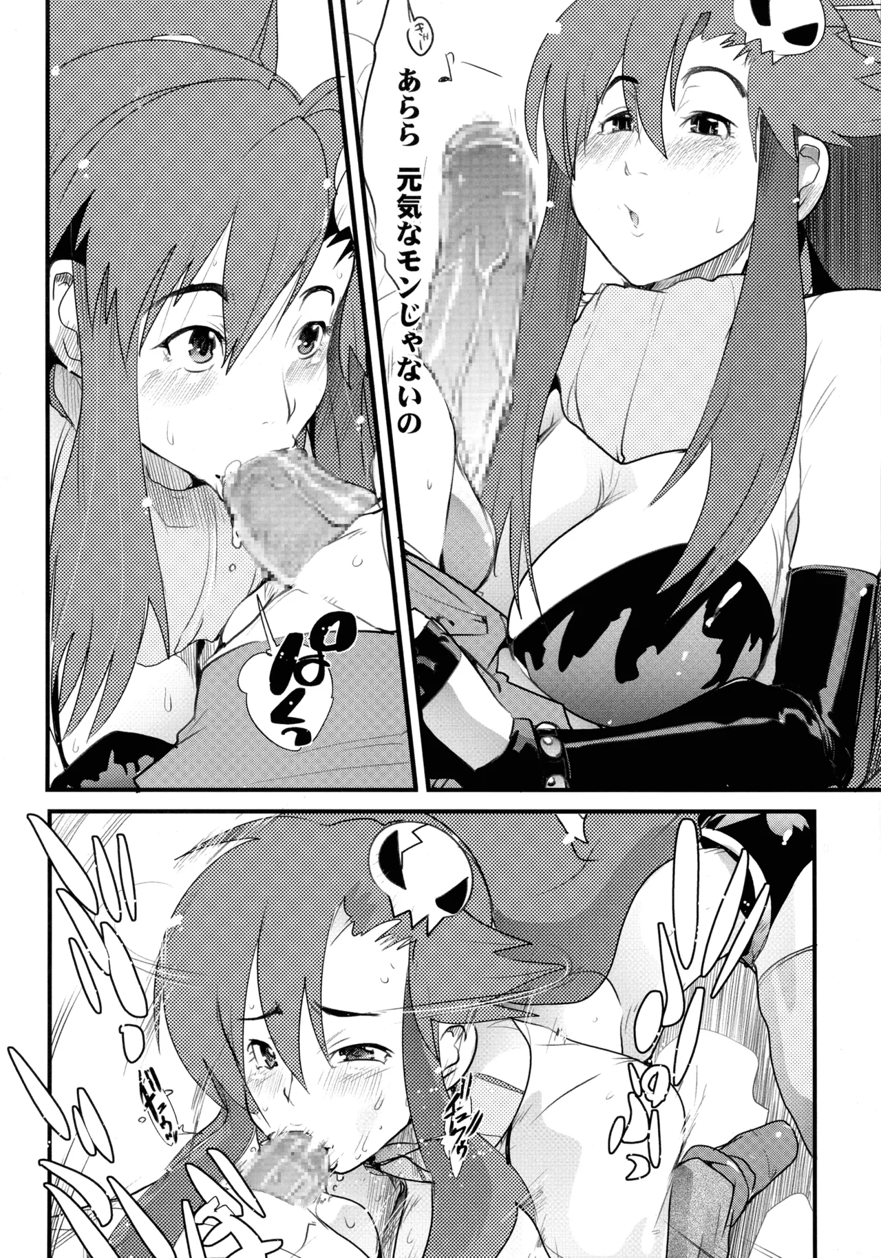Haru wa Chou Ninki Bangumi!! Tengen Idol Cattleya Lagann Wakimanko Master de Hippare!! page 4 full