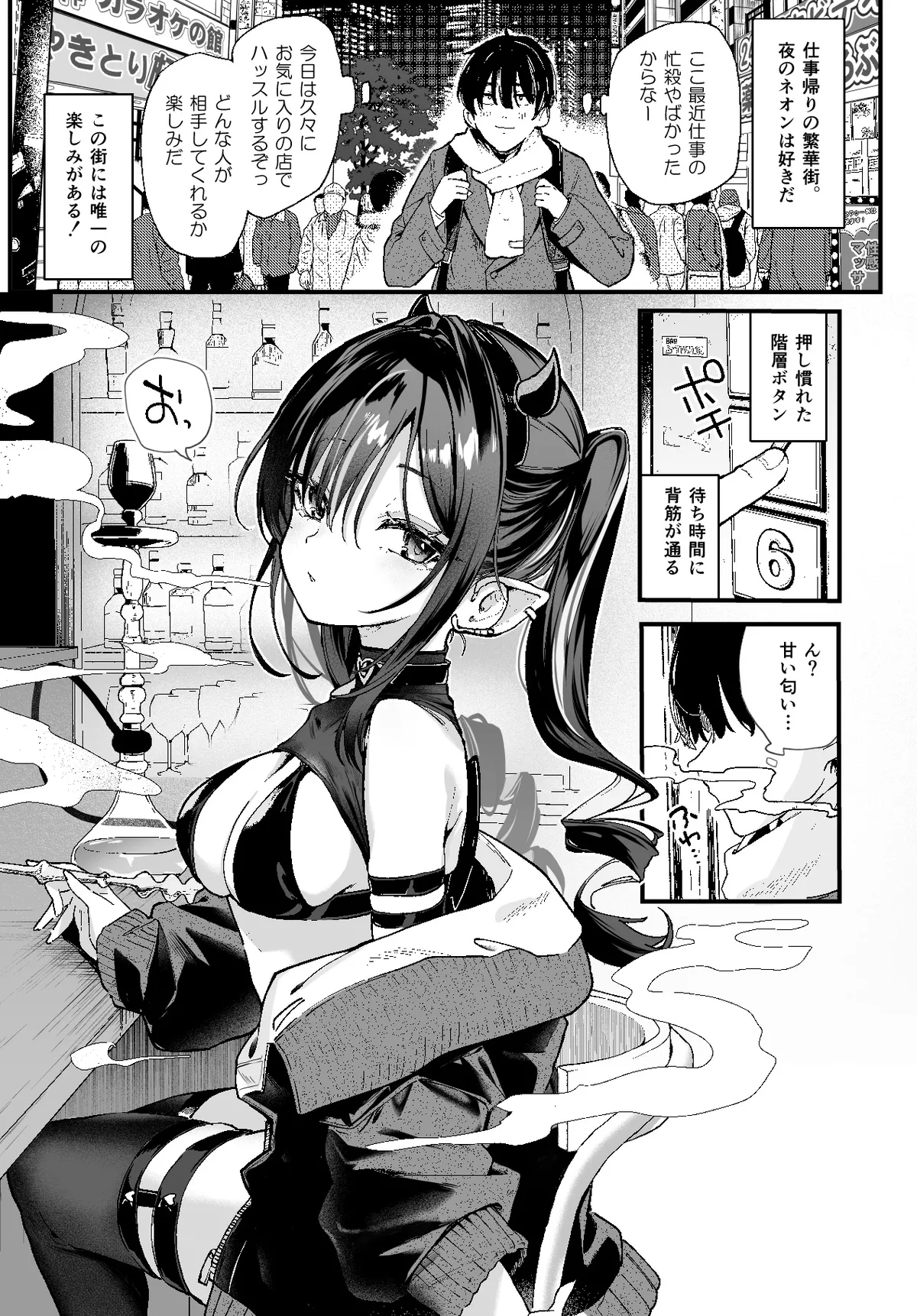 ルクセリア page 2 full