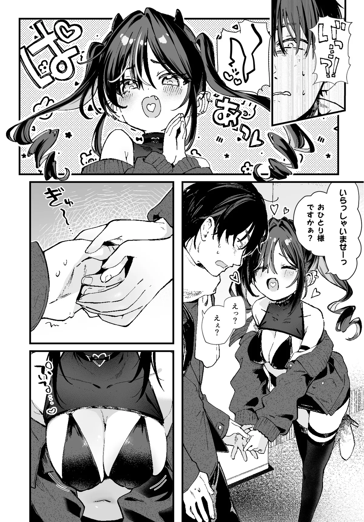 ルクセリア page 3 full