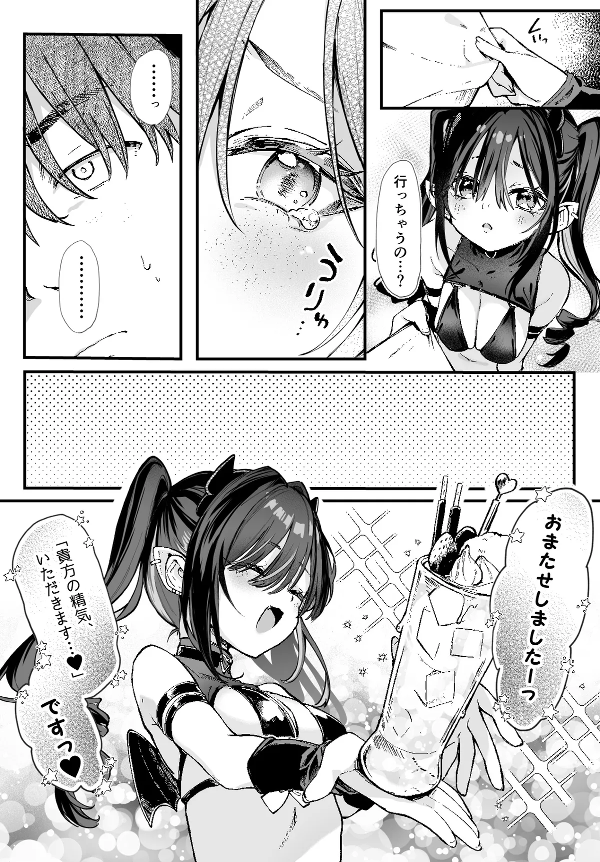 ルクセリア page 6 full