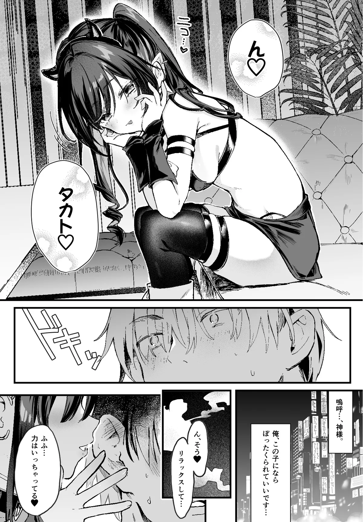 ルクセリア page 9 full