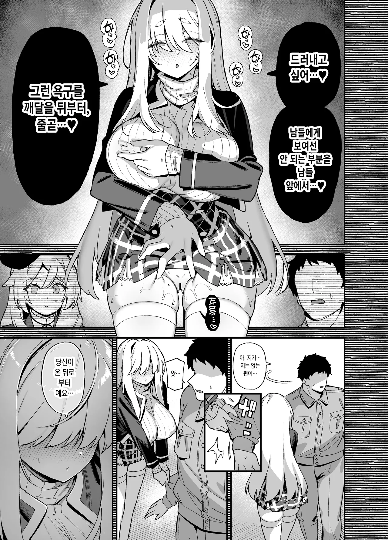 Oushun Jogakuen no Danyuu 5 page 10 full