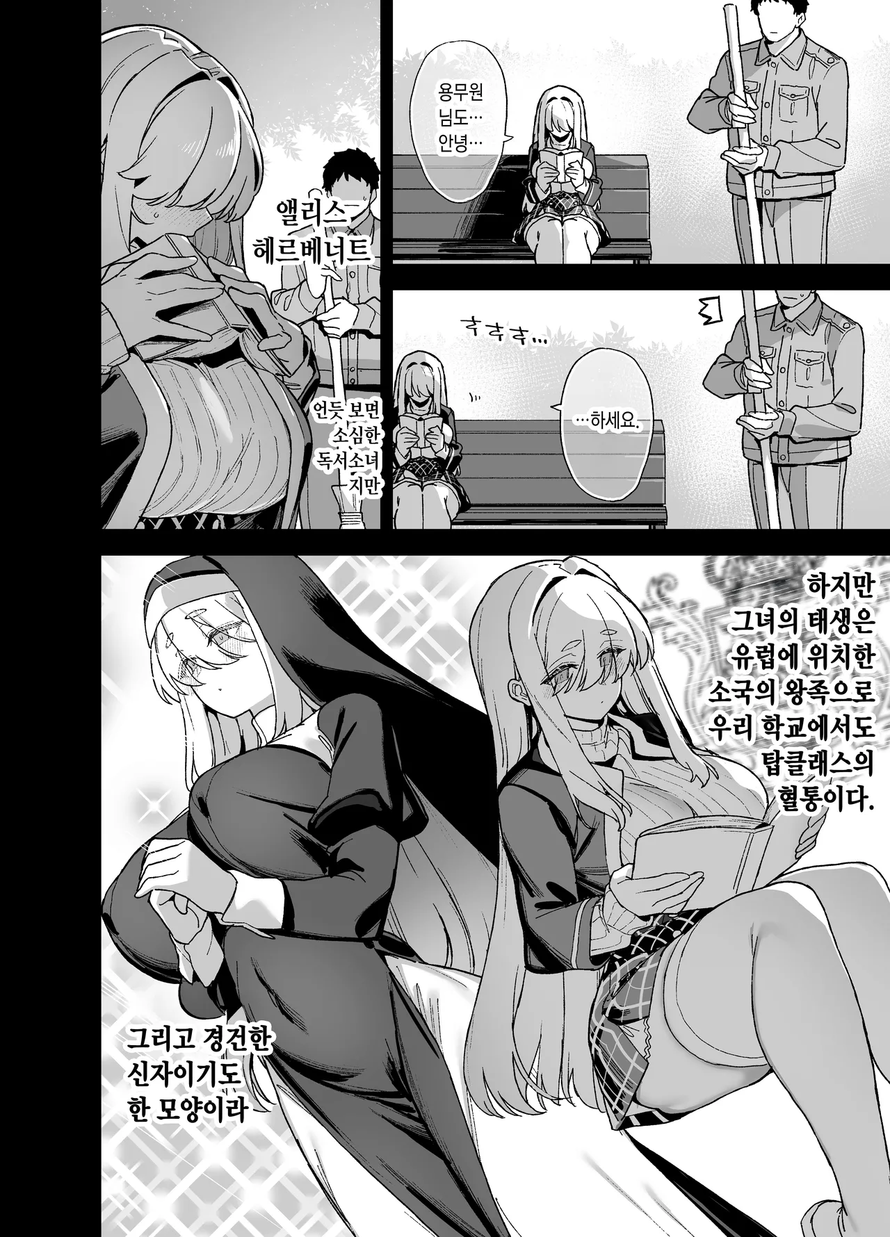 Oushun Jogakuen no Danyuu 5 page 3 full