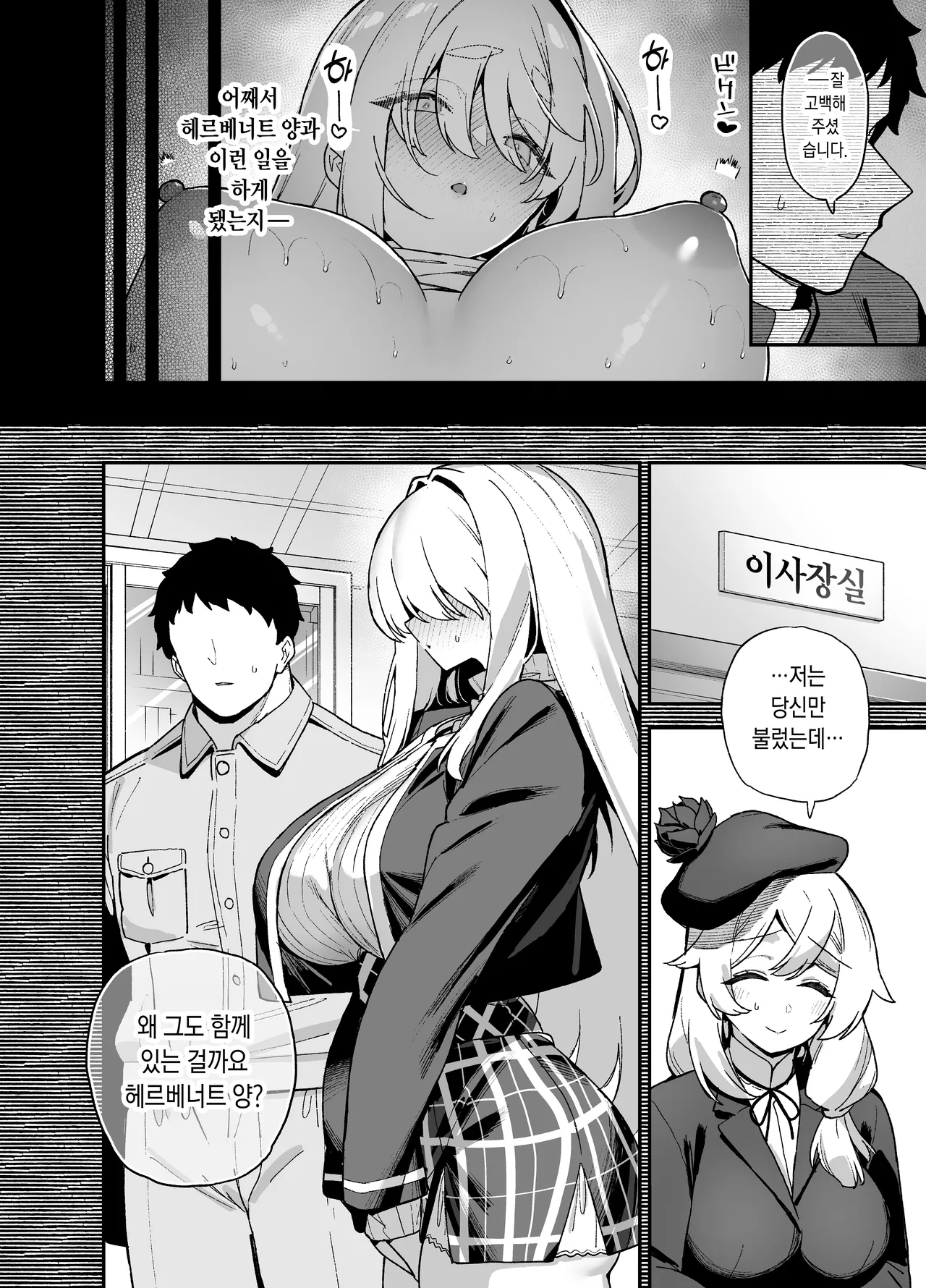 Oushun Jogakuen no Danyuu 5 page 7 full