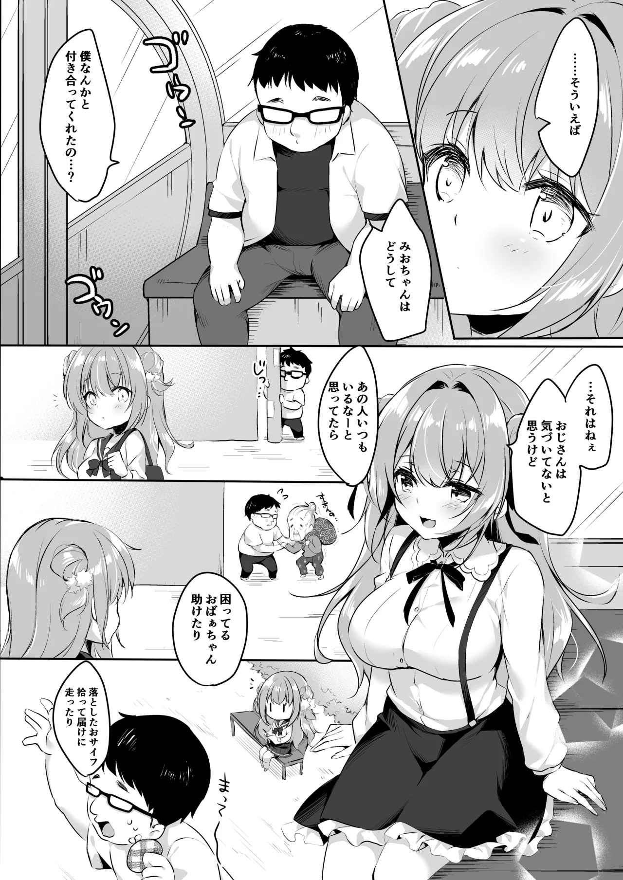 Ojisan no Risou no Kanojo 2  Ojisan to Hatsu Date page 10 full