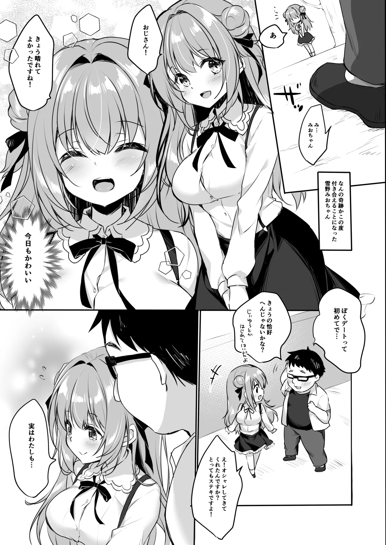 Ojisan no Risou no Kanojo 2  Ojisan to Hatsu Date page 7 full