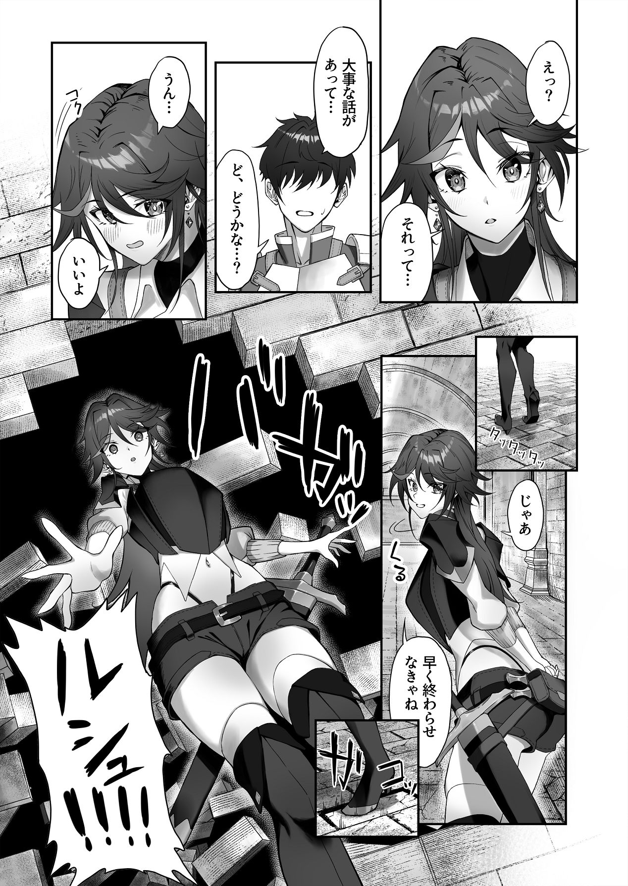 Inmon o Fuyo Sareta kara Goblin o Tsukatta Hanashi page 6 full