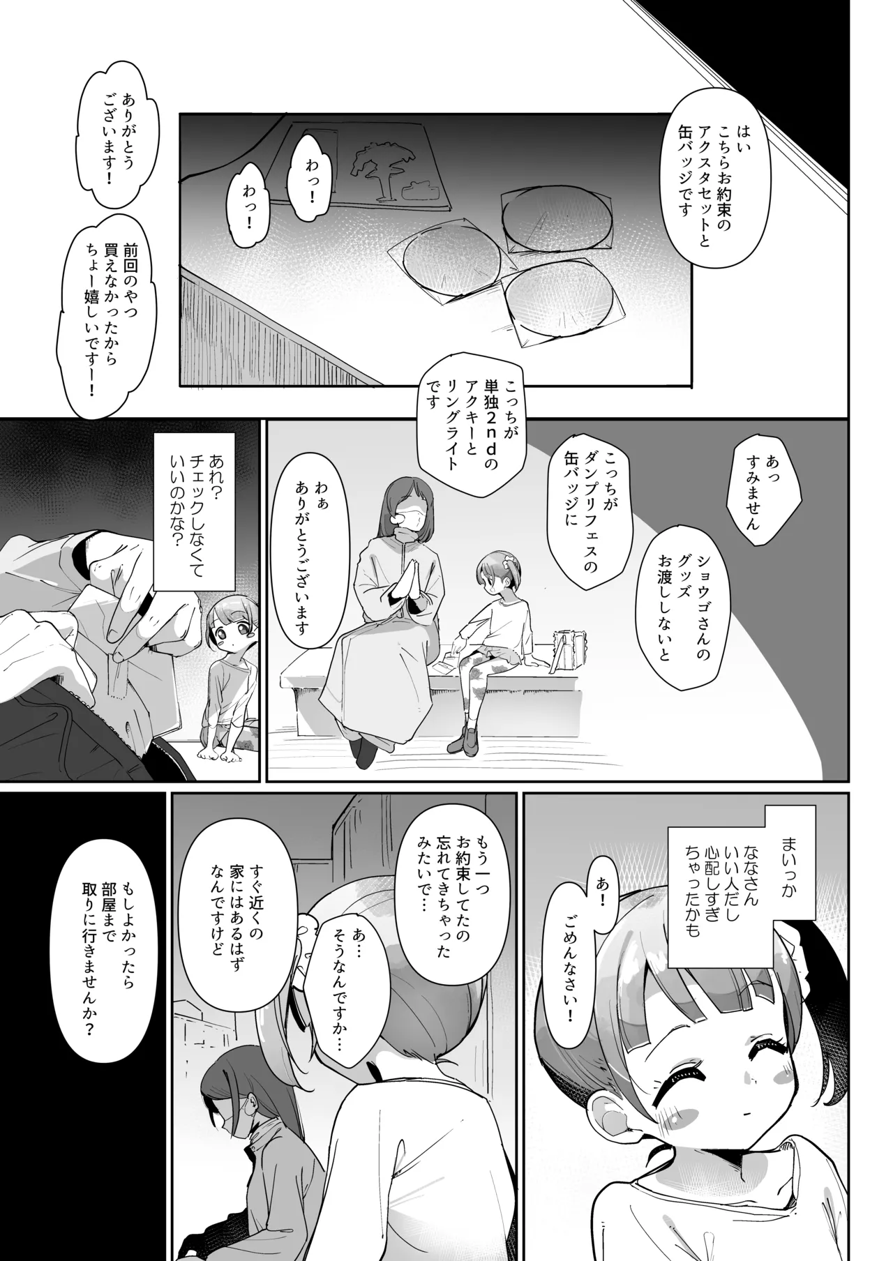 Manaka Non Tsurekomi Deisui Seihigai page 10 full