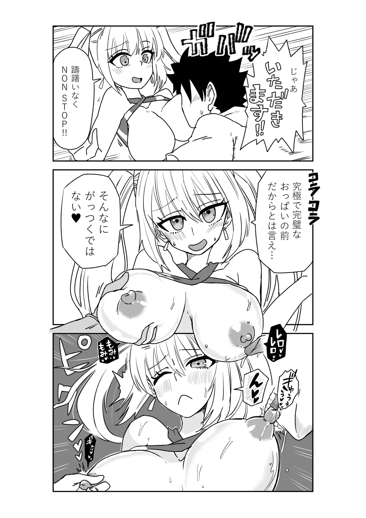 ルルハワで皇帝とバニー？と女神と歌人と～セッッな特異点～ page 5 full