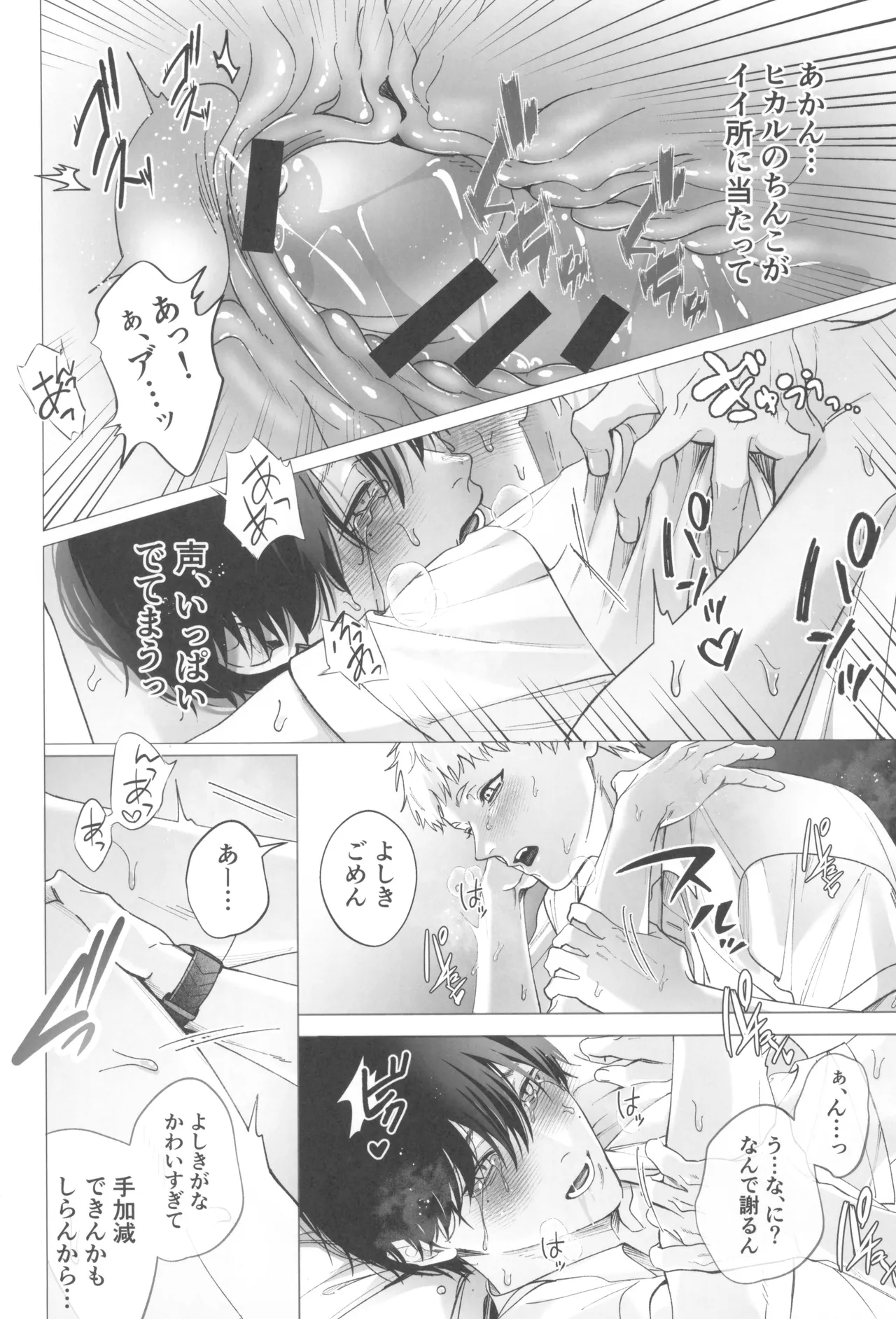 Kimi no yubisaki to koi no shiroppu page 8 full