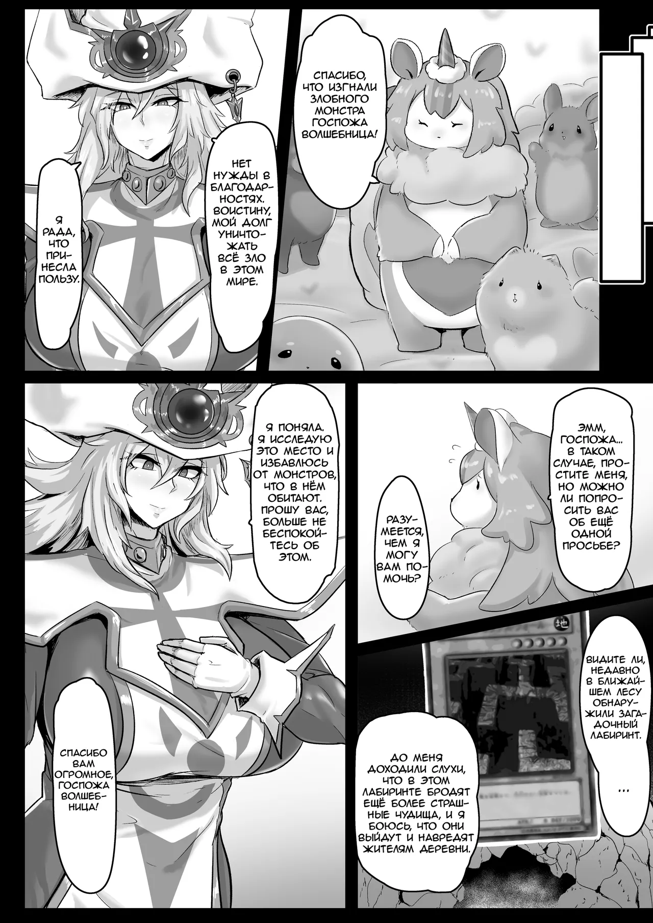 Direct☆Attack! page 3 full
