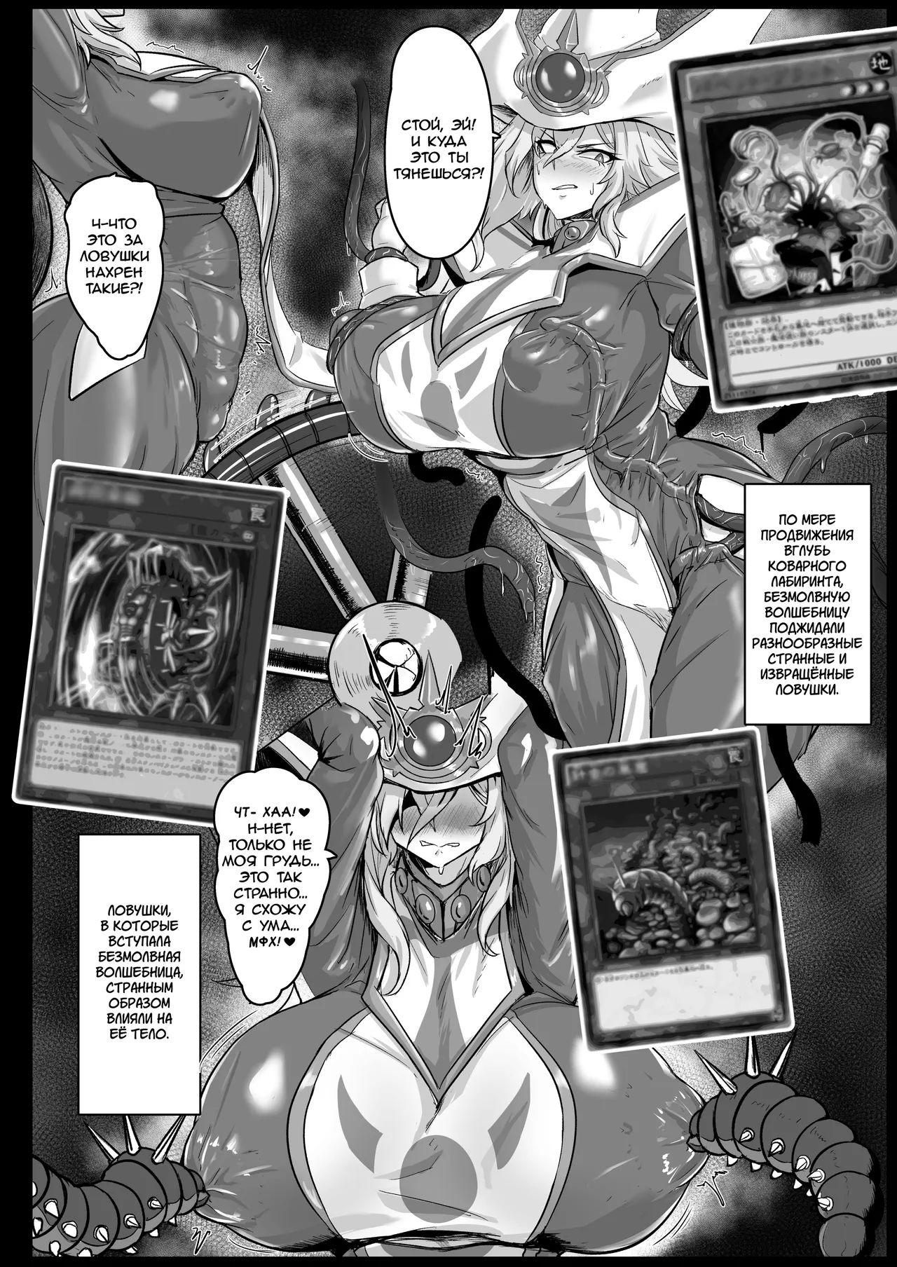 Direct☆Attack! page 9 full