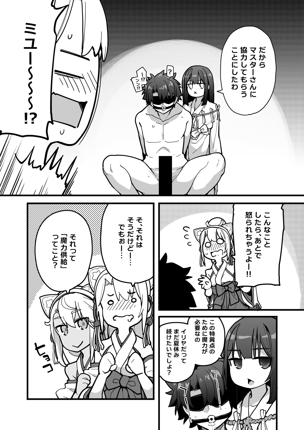 Inshuu Mura no Miko page 5 full
