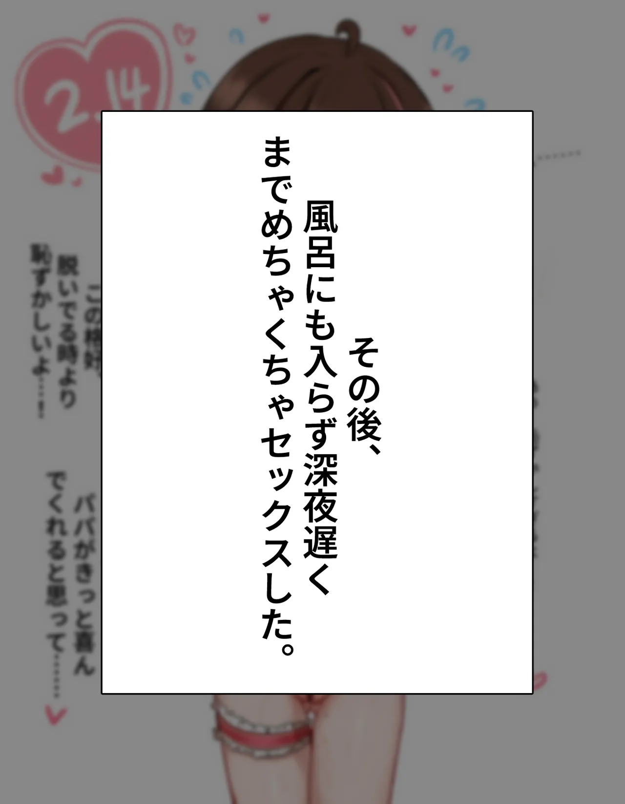 Valentine's Day Yui-chan page 5 full