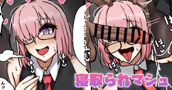 寝取られマシュ