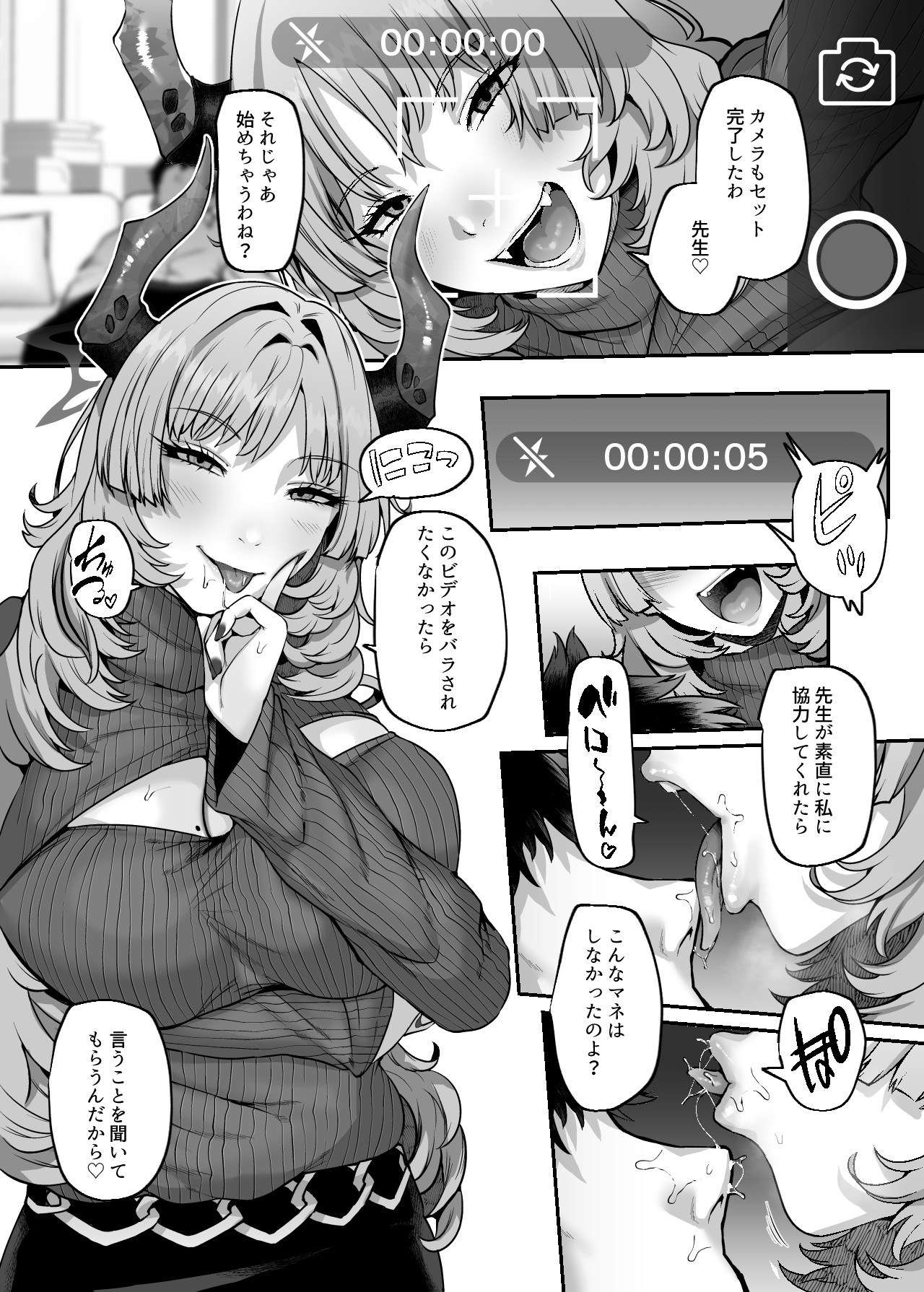 NK  HoneyTra Keikaku page 4 full