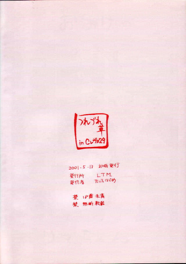 Tsuretsure in CR29   Plus three pages from the Zelda Nise page 10 full