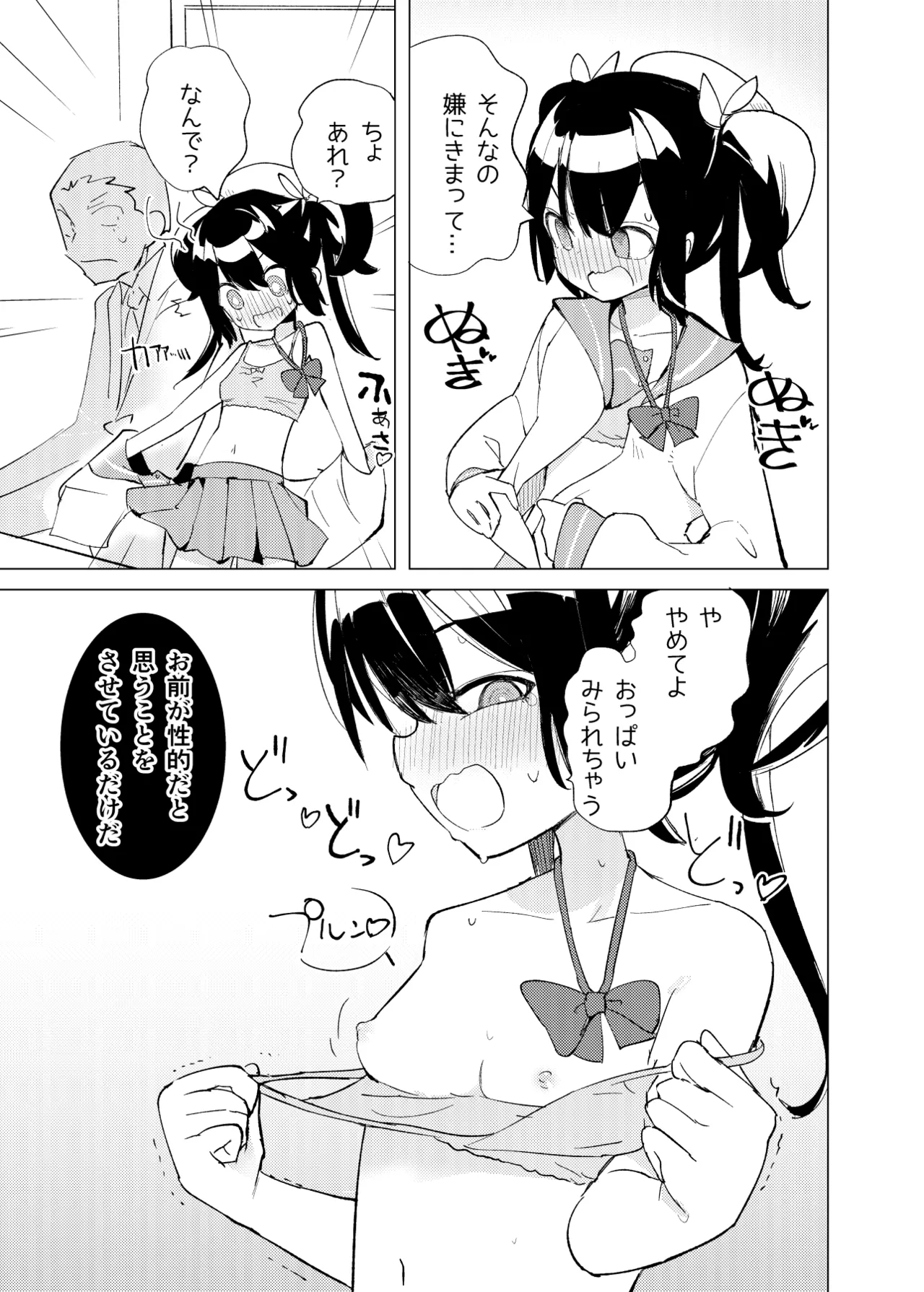 Henshin Hiroin Mono no Mobu Shoujo ga Echichi na Me ni Au Yatsu page 4 full