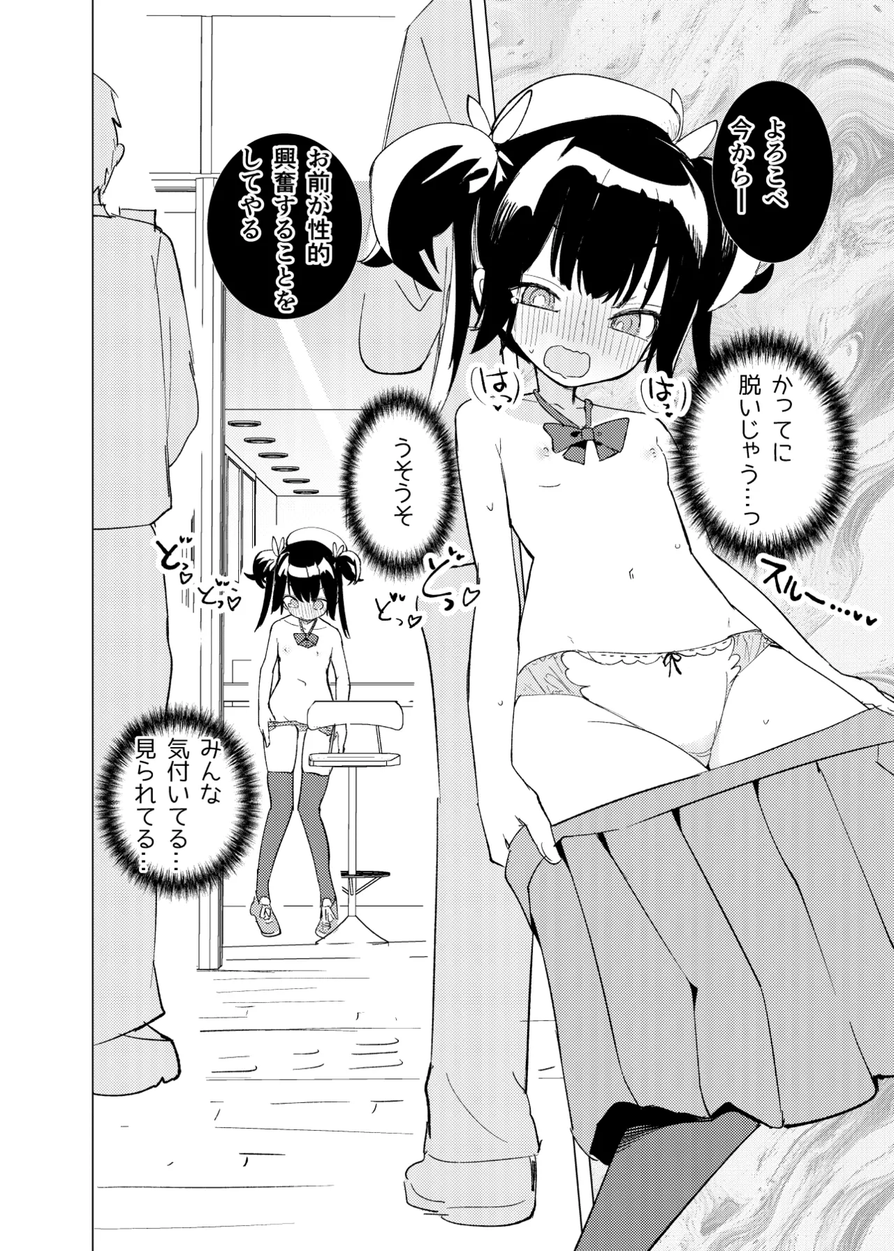 Henshin Hiroin Mono no Mobu Shoujo ga Echichi na Me ni Au Yatsu page 5 full