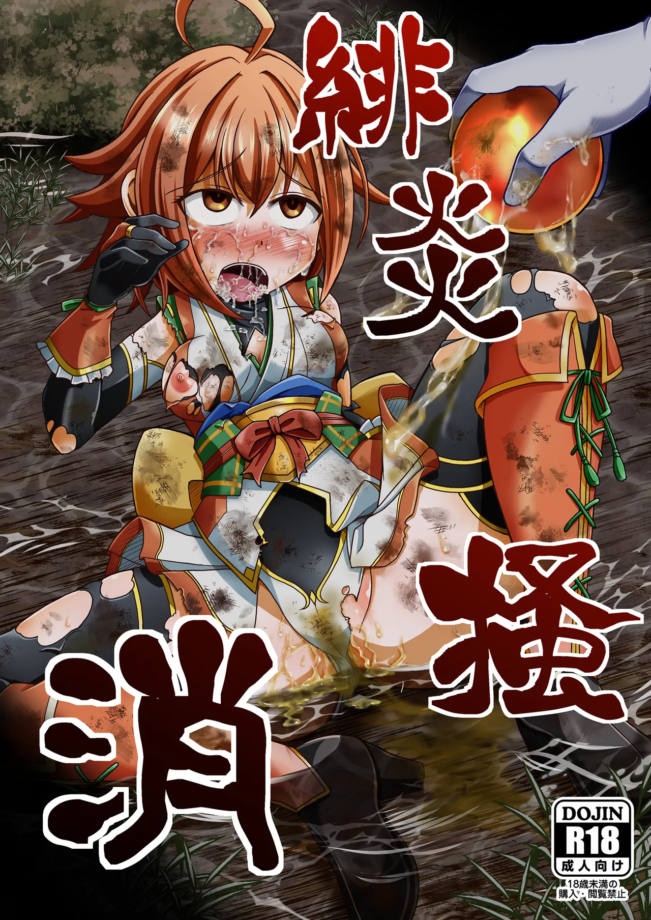 Hien Kakikesu page 1 full