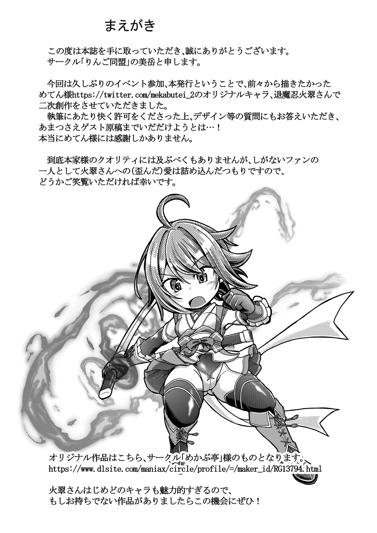 Hien Kakikesu page 4 full