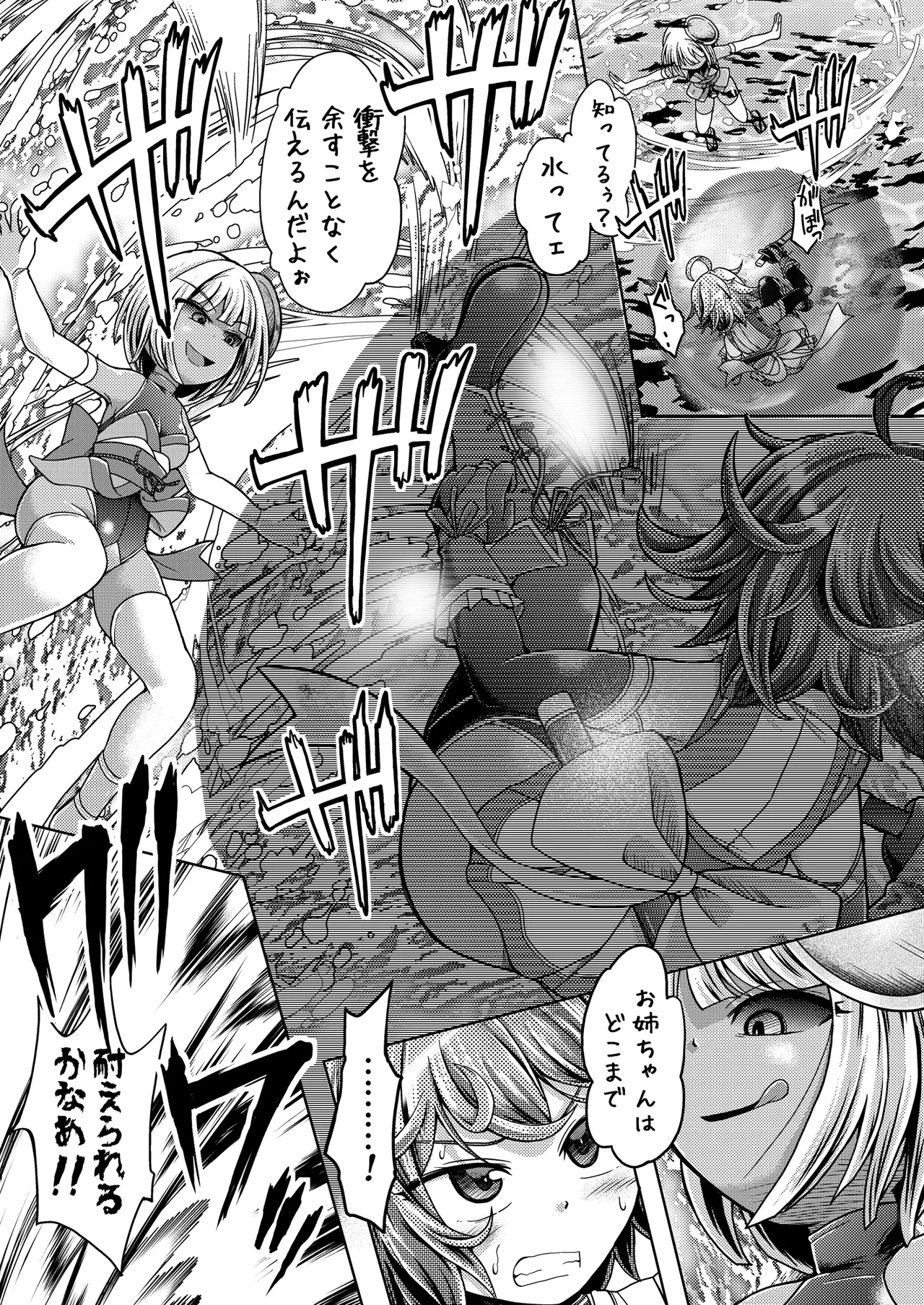 Hien Kakikesu page 9 full