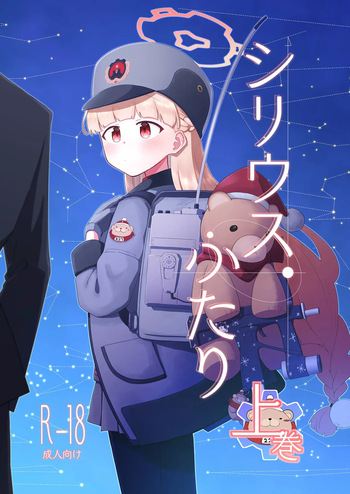 Sirius, Futari 227-gou Tokubetsu Hen Joukan | Sirius, the Two of  Them - Special Class No. 227 Edition - First Part cover