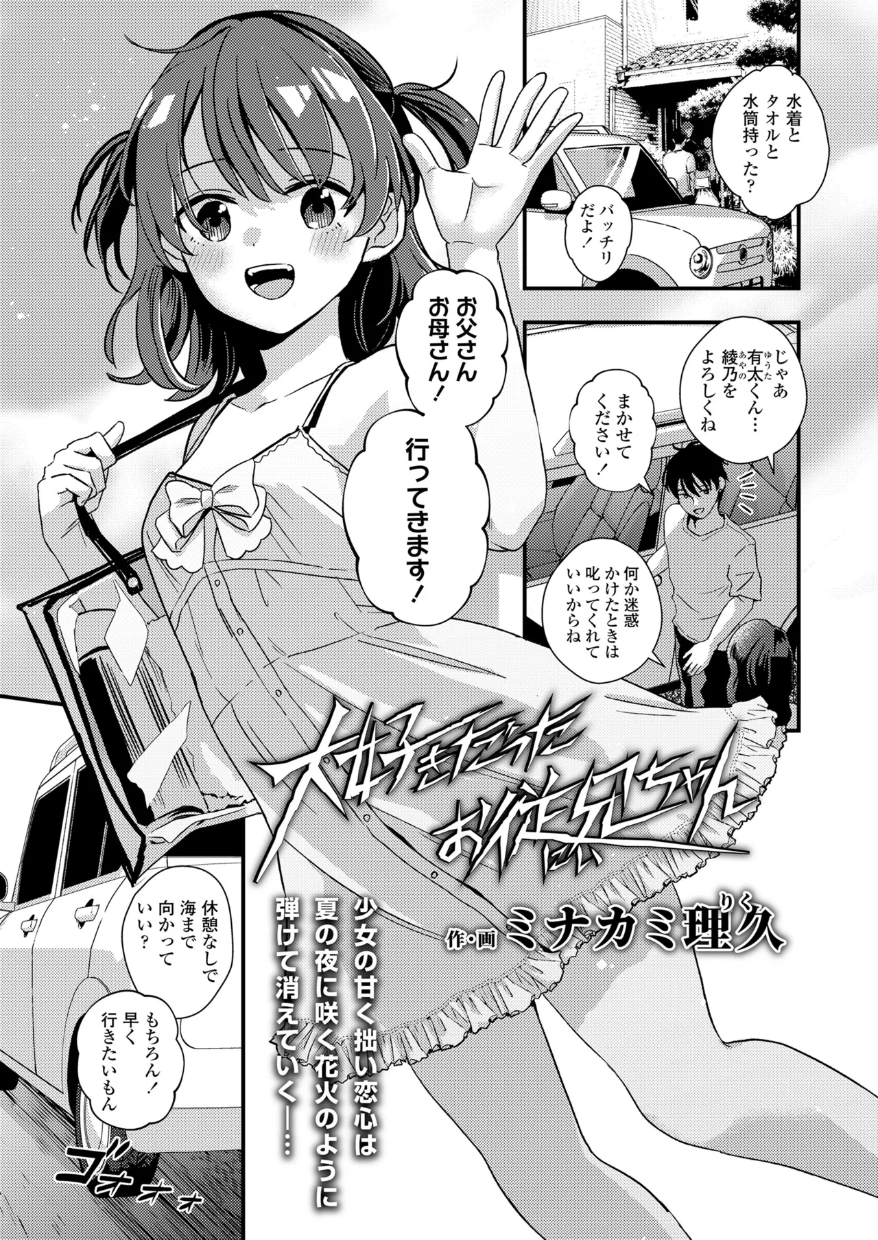 COMIC LOE VOL.24 LOE noir 4 page 5 full