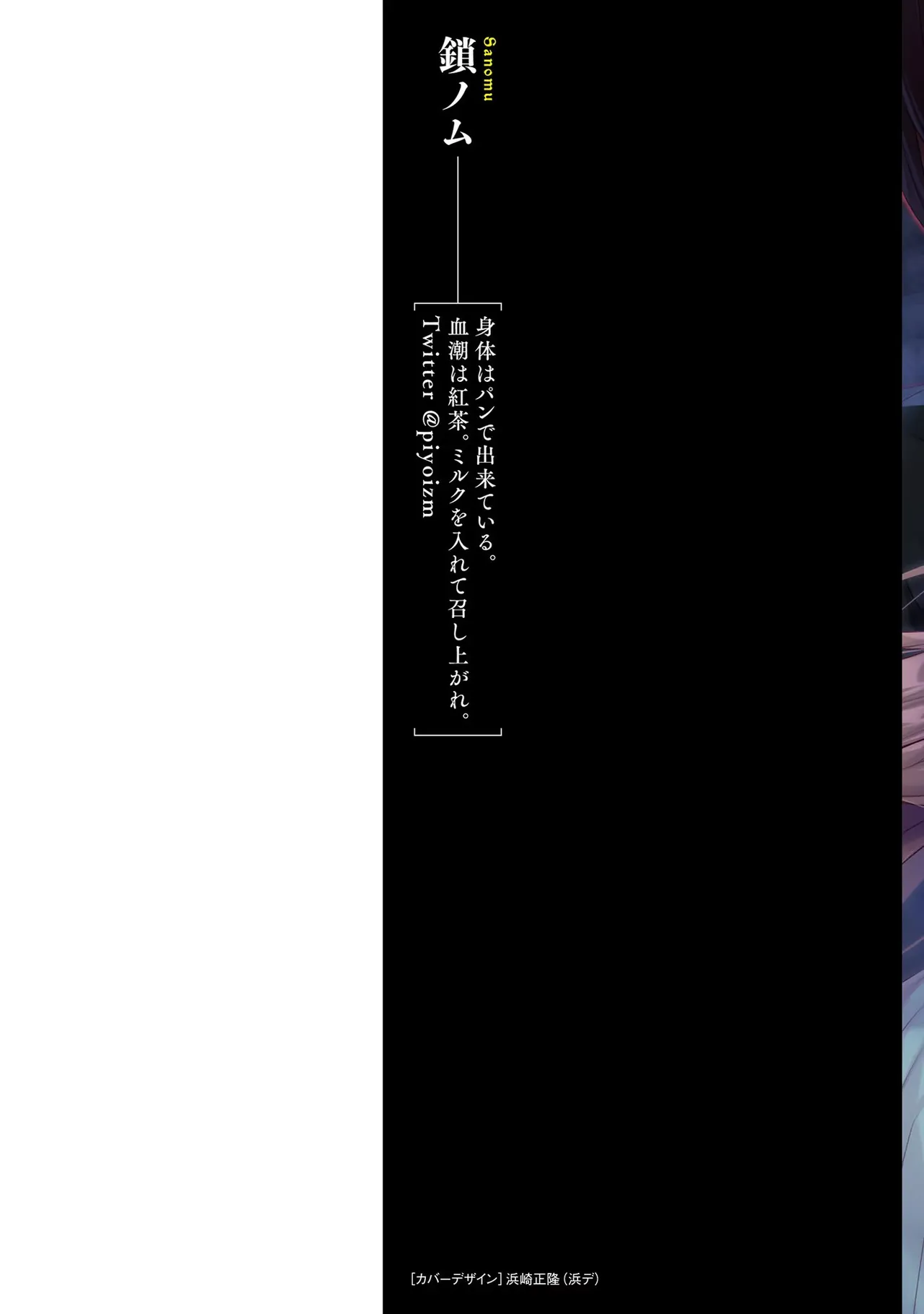 外道転移者のハーレムダンジョン製作記 第01巻 page 2 full