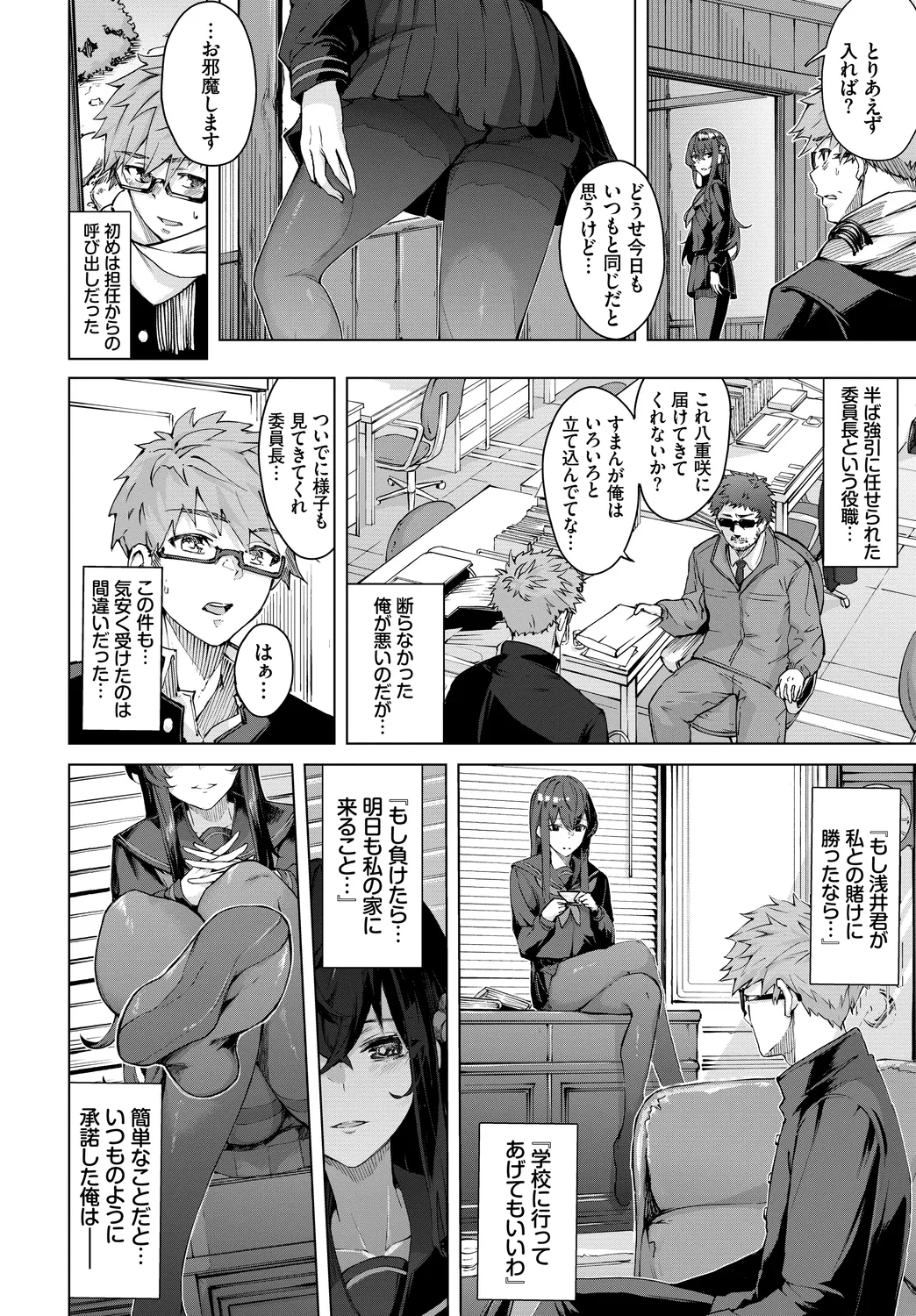 Fetishism Vol. 17 ~PanSto Hen~ page 4 full