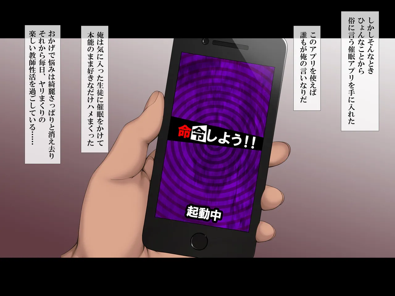 Hypnosis app ~ Turn the girl you taught seriously into a lewd person and beat her ~ 2 page 3 full