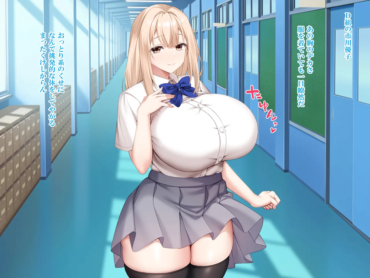 Hypnosis app ~ Turn the girl you taught seriously into a lewd person and beat her ~ 2 page 5 full