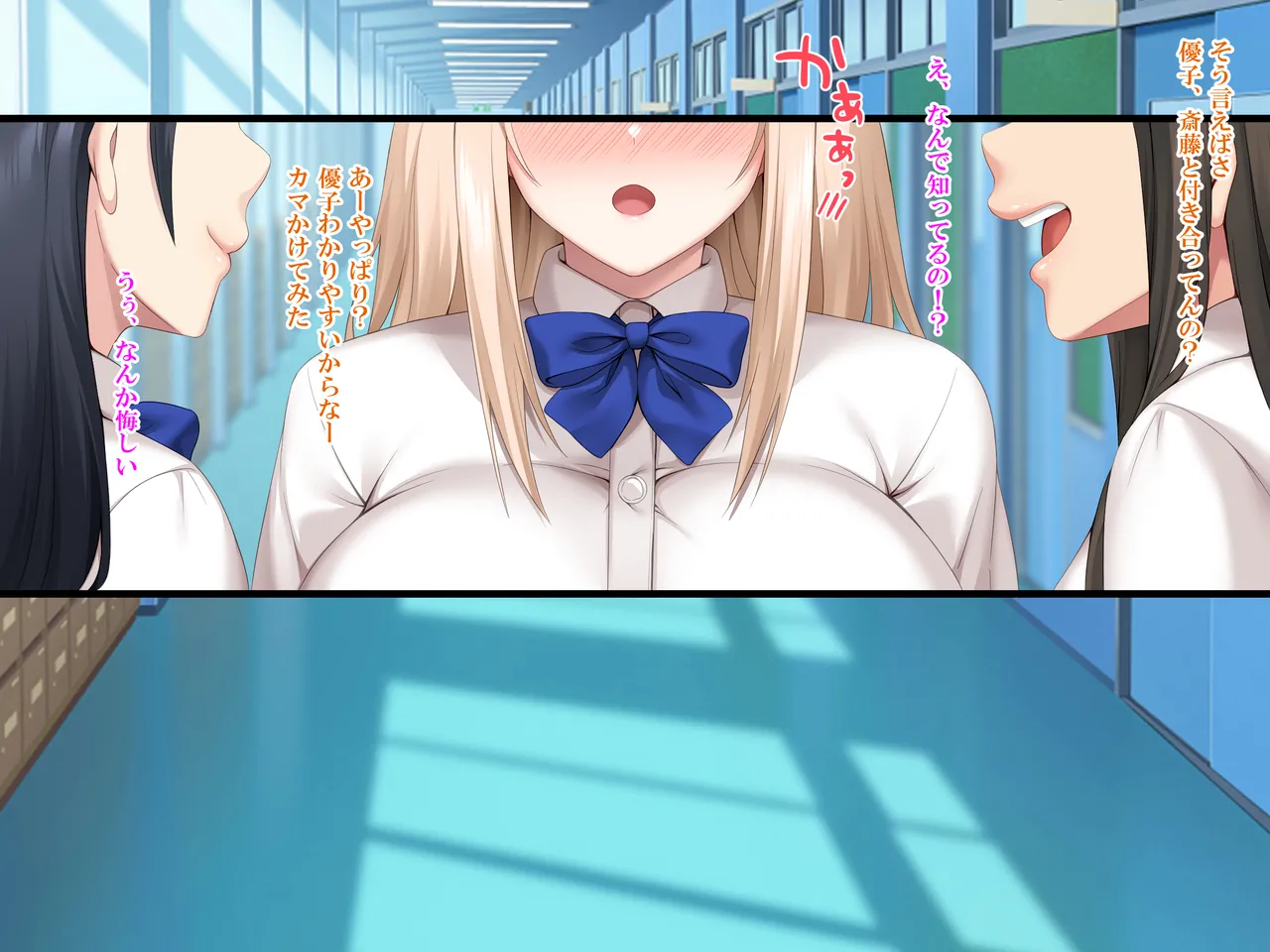 Hypnosis app ~ Turn the girl you taught seriously into a lewd person and beat her ~ 2 page 6 full