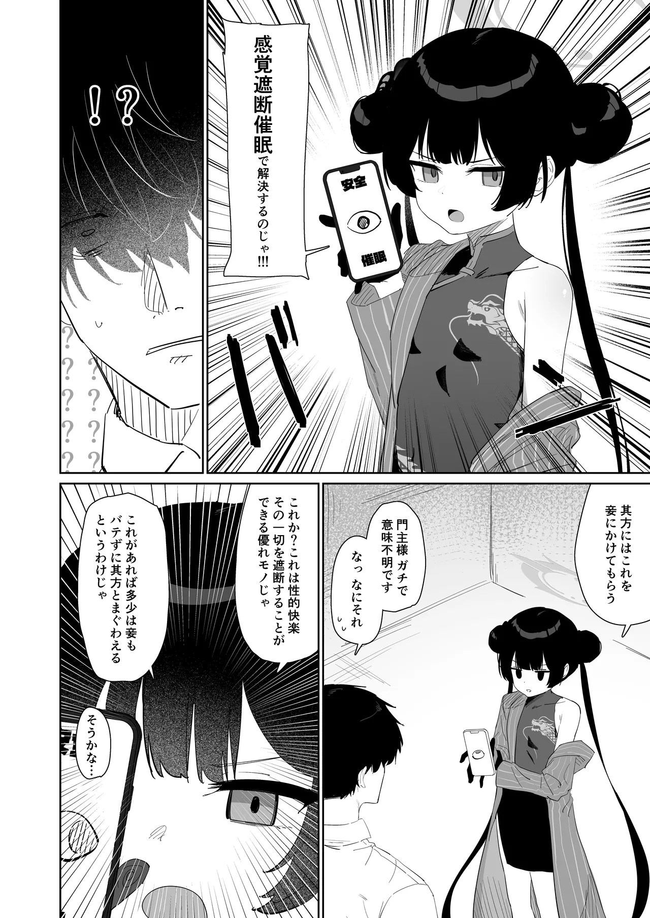 Ryuu to ki Chouka wa Nabikazu Shirazazu page 3 full