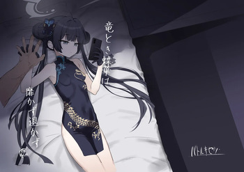 Ryuu to ki Chouka wa Nabikazu Shirazazu cover