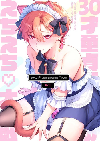30 Y.O Virgin's Naughty Plan + Bonus cover